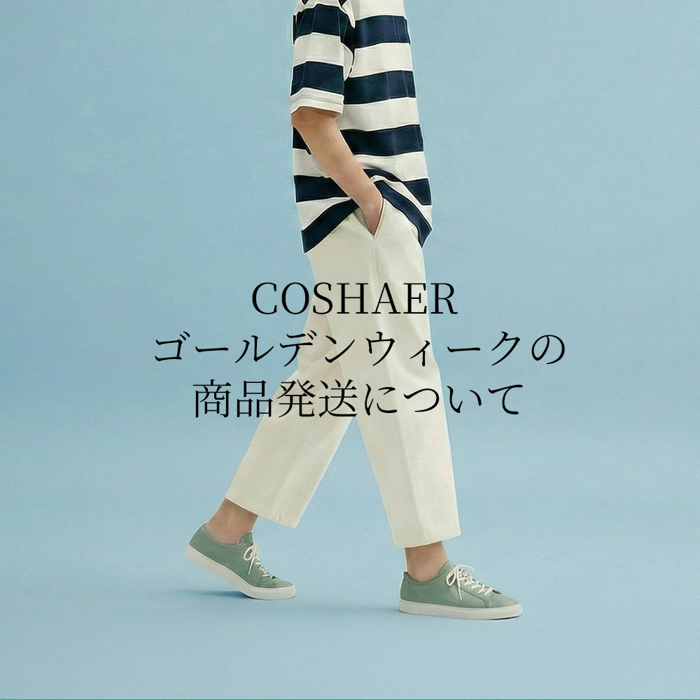 ゴールデンウィーク期間中の商品発送について